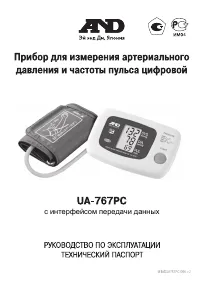 AND UA-767PC