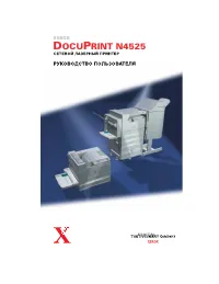 Xerox DocuPrint N4525