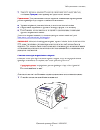 Страница 100