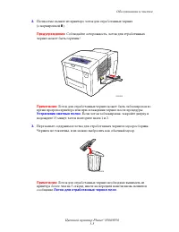 Страница 101