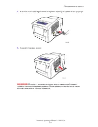Страница 102