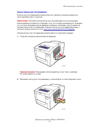 Страница 103