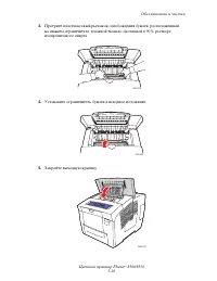 Страница 106