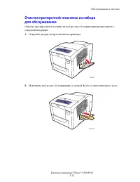 Страница 107