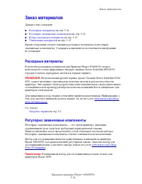 Страница 110