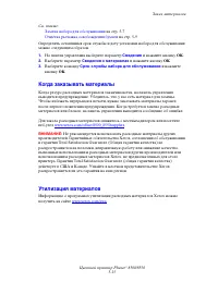 Страница 111