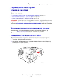 Страница 112