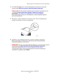 Страница 113