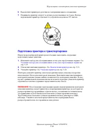 Страница 114