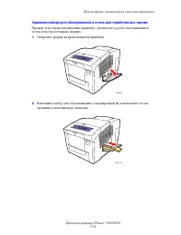 Страница 115