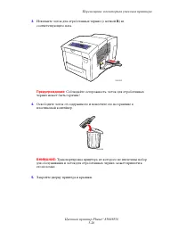 Страница 116