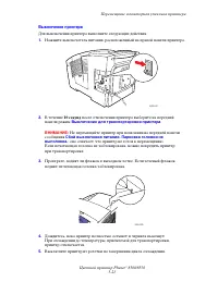 Страница 117