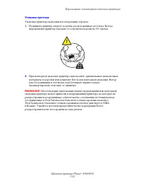 Страница 118