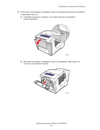 Страница 122