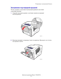 Страница 125