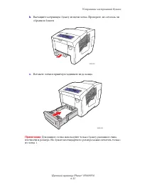 Страница 129