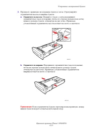 Страница 131