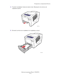 Страница 132