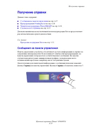 Страница 135