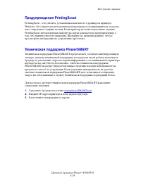 Страница 136