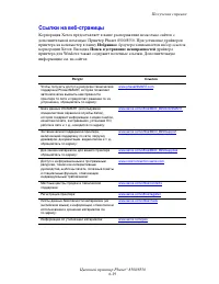 Страница 137