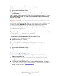 Страница 139