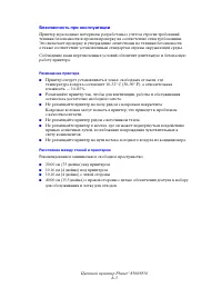 Страница 140