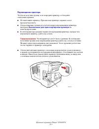 Страница 142