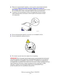 Страница 143