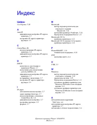 Страница 145