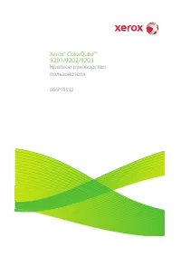 Xerox ColorQube 9201 / 9202 / 9203