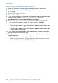 Страница 100