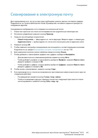 Страница 101