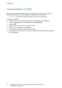 Страница 102