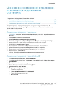 Страница 103