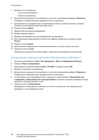 Страница 104