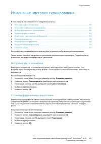 Страница 105