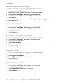 Страница 106