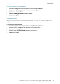 Страница 107