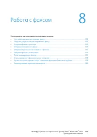 Страница 109