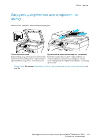 Страница 111
