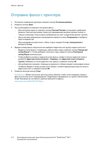 Страница 112