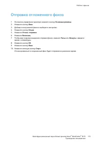 Страница 113