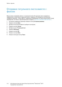 Страница 114