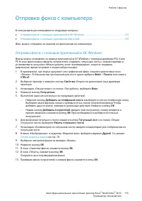 Страница 115