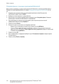 Страница 116