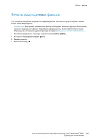 Страница 117