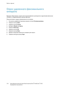 Страница 118