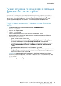 Страница 119