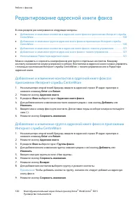 Страница 120